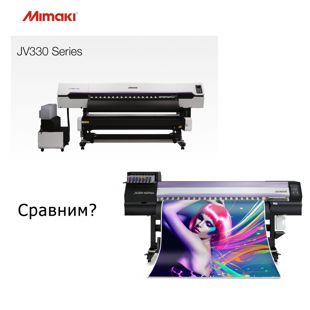 Сравнение широкоформатных принтеров Mimaki JV330 и JV300 Plus