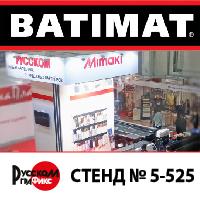 Не пропустите! Batimat'17 в самом разгаре.
