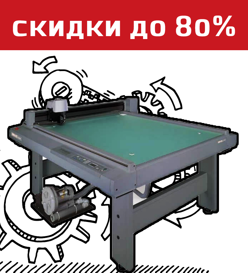 СКИДКИ ДО 80% НА ЗАПЧАСТИ ДЛЯ ПЛОТТЕРА MIMAKI CF2