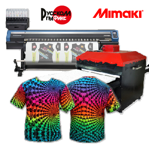 Mimaki и комплекты оборудования от РуссКом на выставке Текстильлегпром