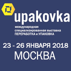 Событие января: Международная выставка Упаковка