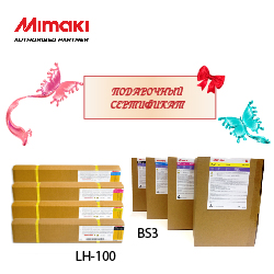 Подарки при покупке оригинальных чернил Mimaki