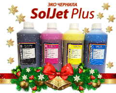 Новогодние подарки при переходе на SOLJET PLUS