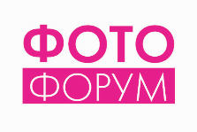Приглашение на выставку Фотофорум'17