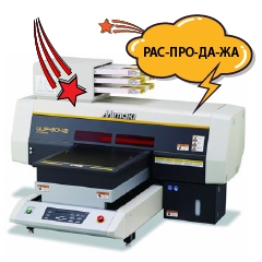 Распродажа Mimaki  3042HG