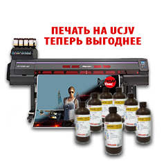 Со сниженными ценами на Mimaki LUS170 печать на UCJV стала ещё доступнее 