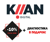 Купи Kiian HiPro по выгодной цене - получи диагностику плоттера в подарок