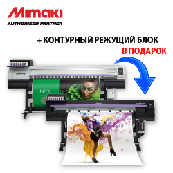 Mimaki JV150 + контурный режущий блок = Mimaki CJV150 по спеццене