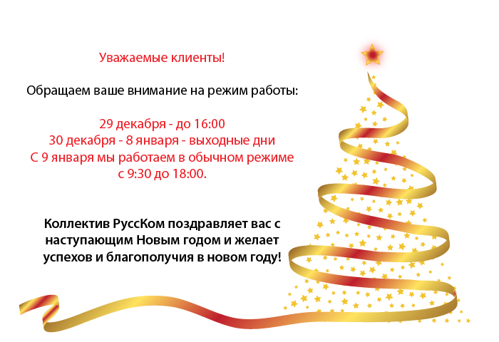 Изменение режима работы