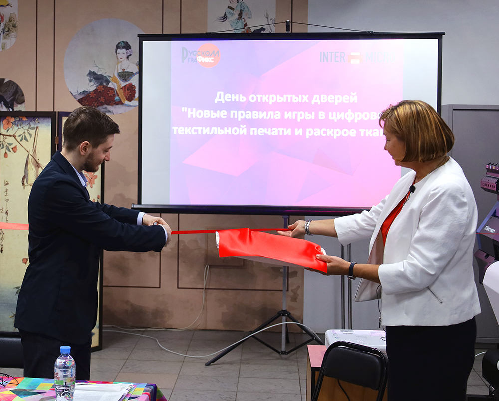 День открытых дверей "Новые правила игры в цифровой текстильной печати и раскрое" успешно завершился
