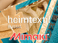 Приглашаем на выставку Heimtextil