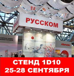 Приглашение на выставку "Реклама 2018"