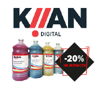 Купи Kiian HiPro - получи скидку 20% на запчасти
