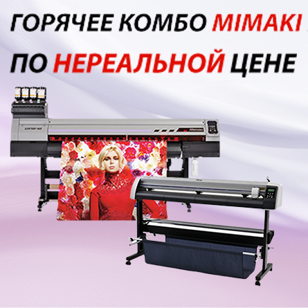 Горячее комбо по нереальной цене!