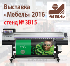 Технологии и оборудование на выставке "Мебель"