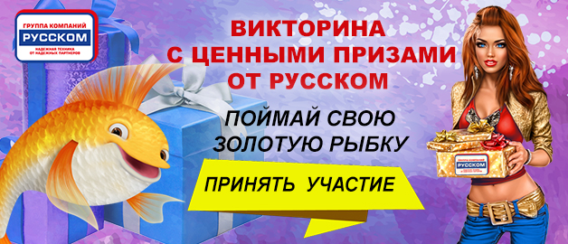 баннер лотерея.jpg