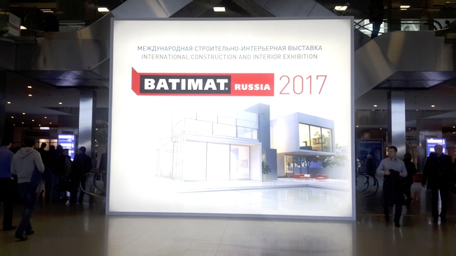 Холл Batimat.jpg Холл Batimat.jpg
