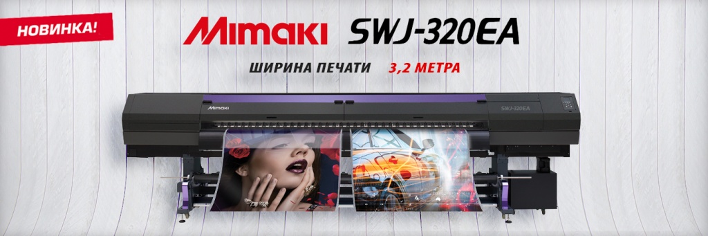 SWJ-320EA