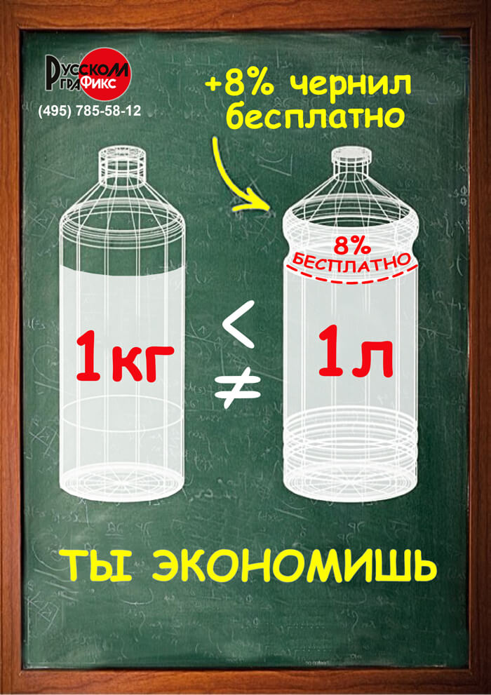 фасовка в литровых бутылях