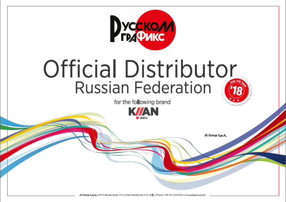 Сертификат официального дилера чернил Kiian в России